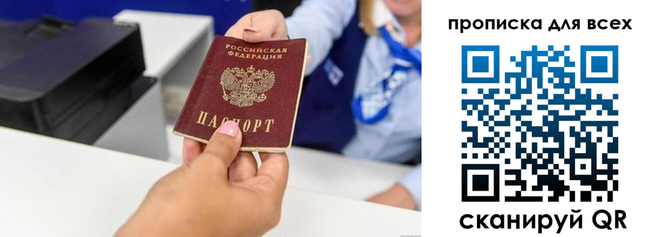 прописка для работы в Екатеринбурге